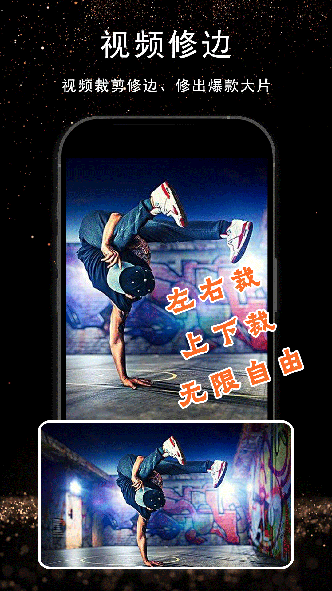视频剪辑AI截图