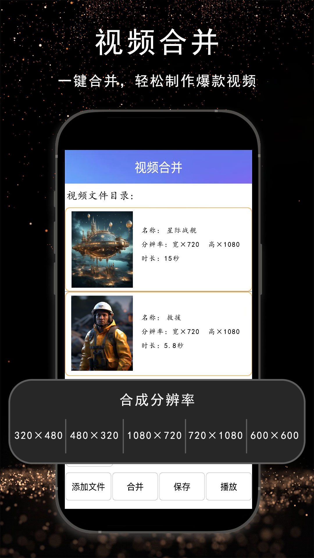 视频剪辑AI截图
