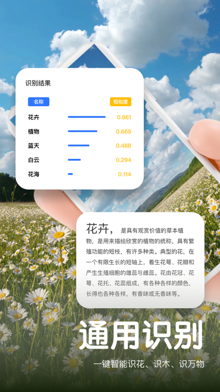 文心扫描王截图