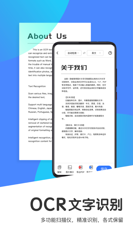 文心扫描王截图