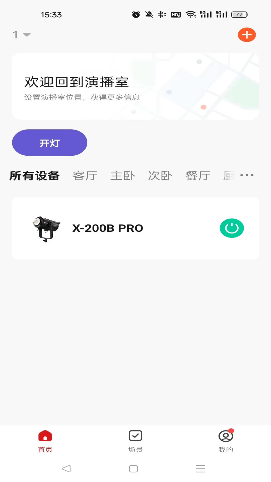 Linklite截图