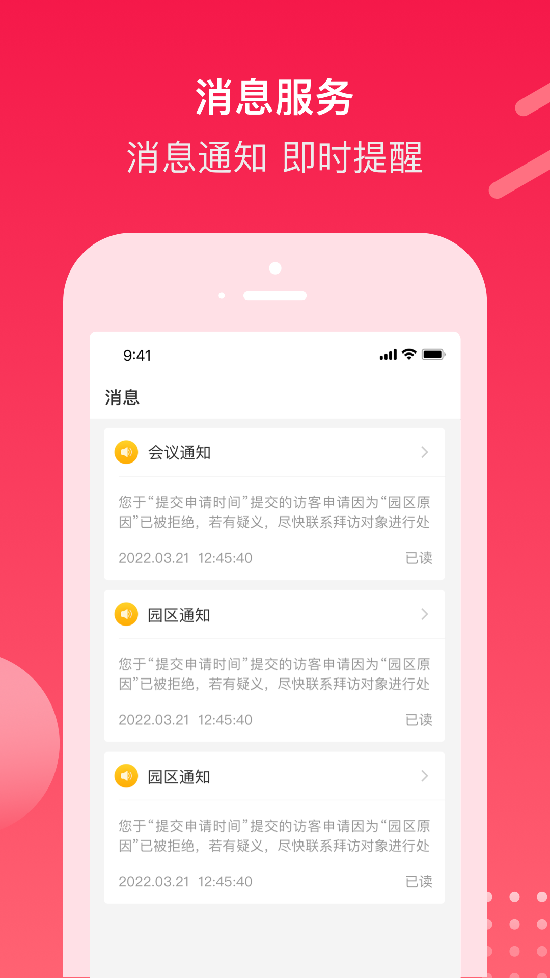 电建悦生活截图