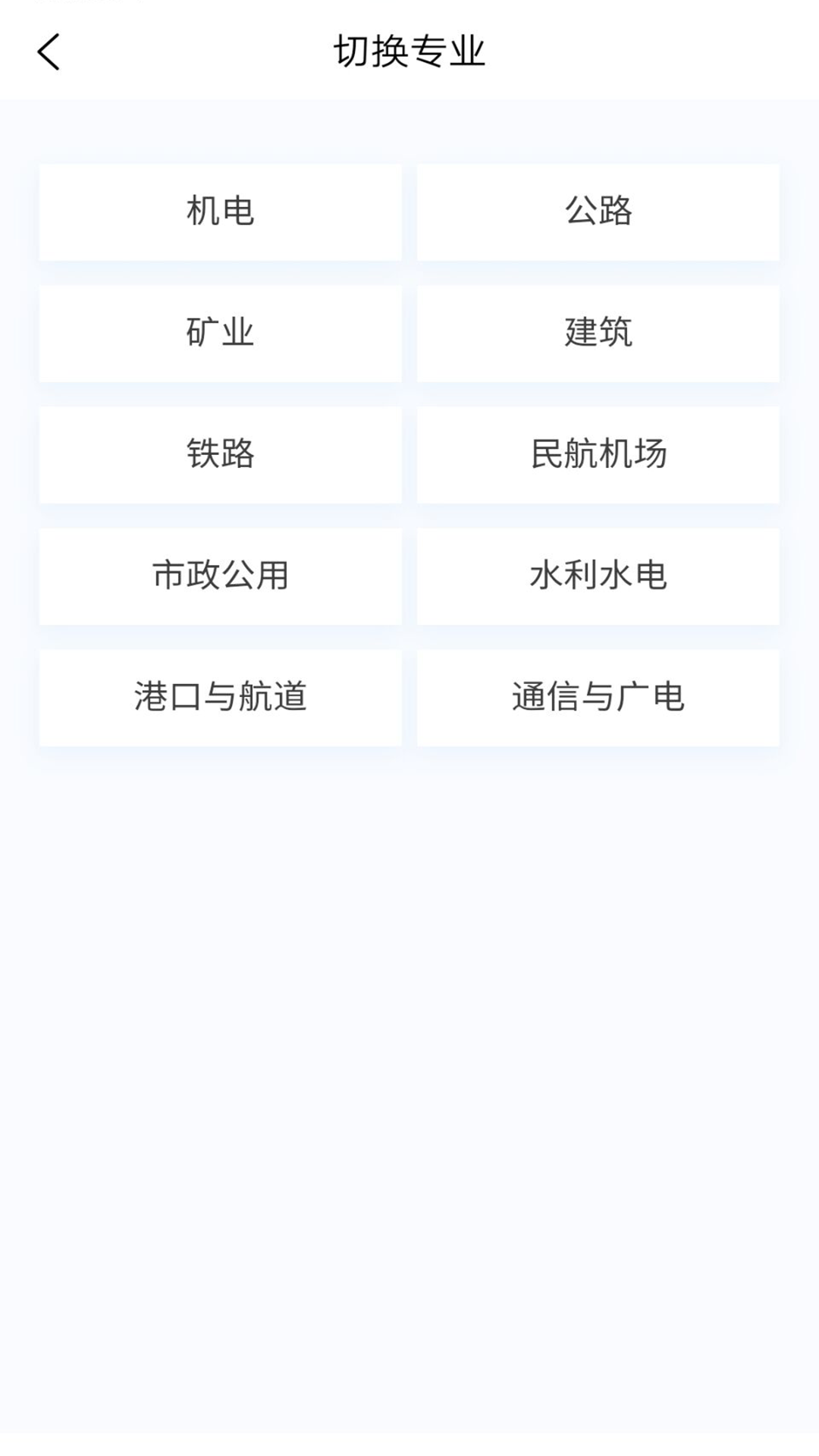 一级建造师100题库截图