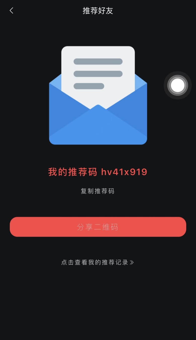 只视车商户端截图