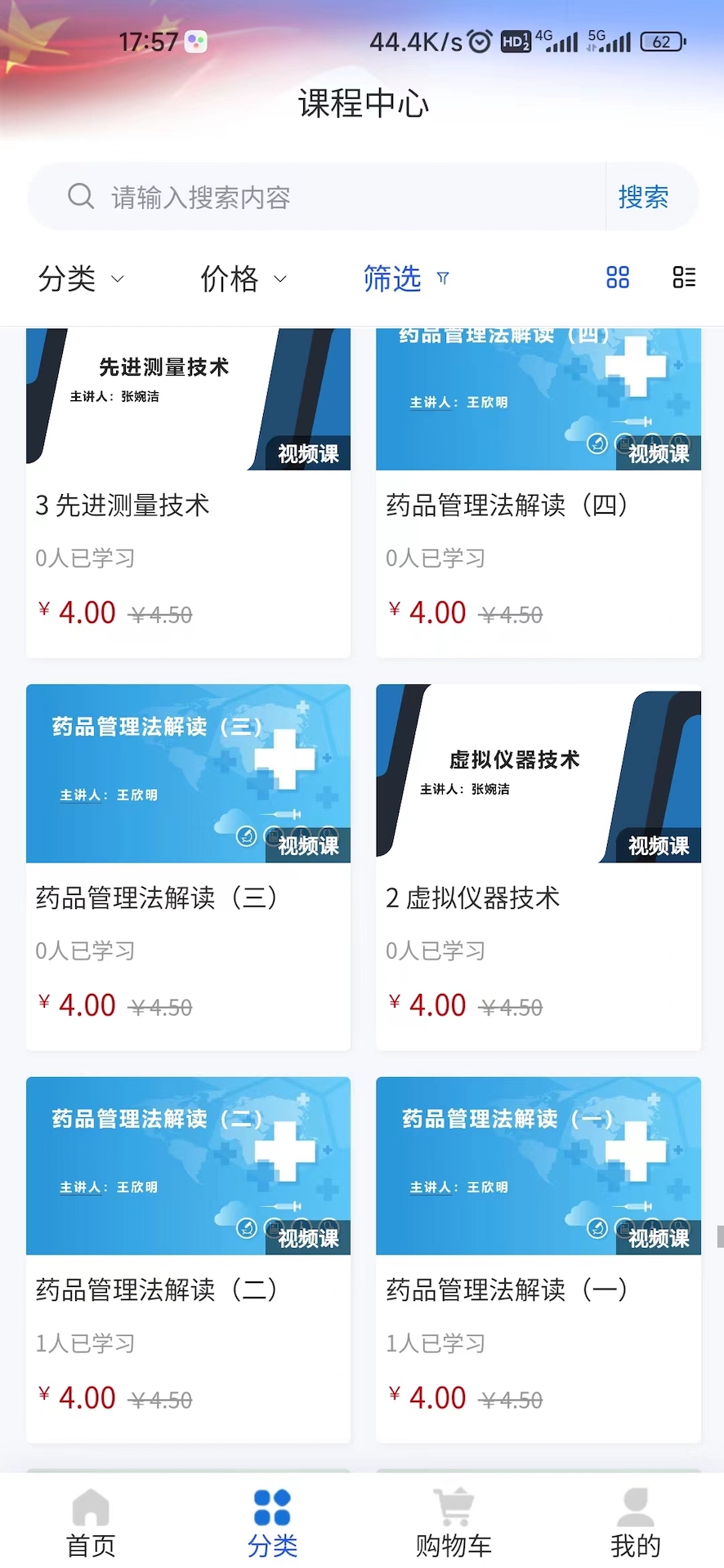 仓澜教育截图