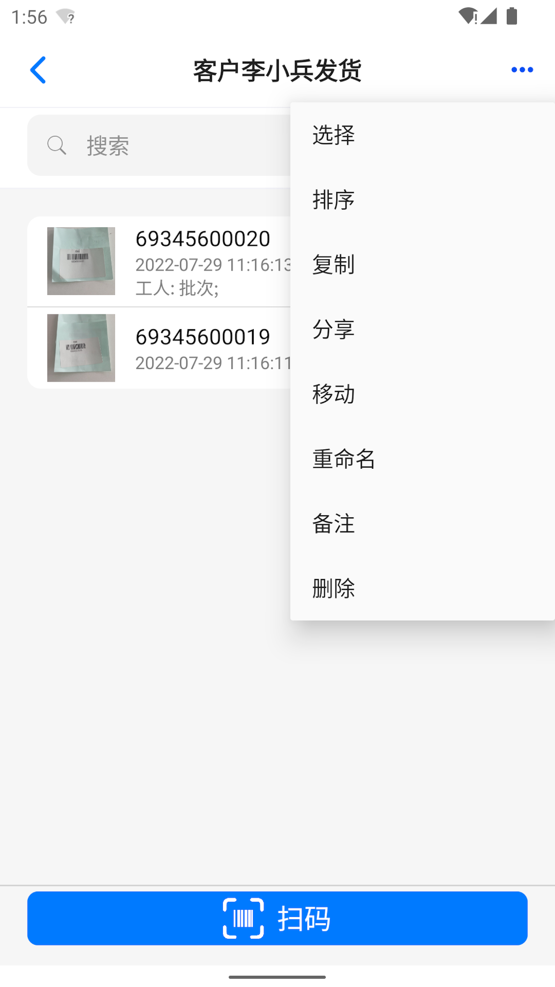 条码云截图