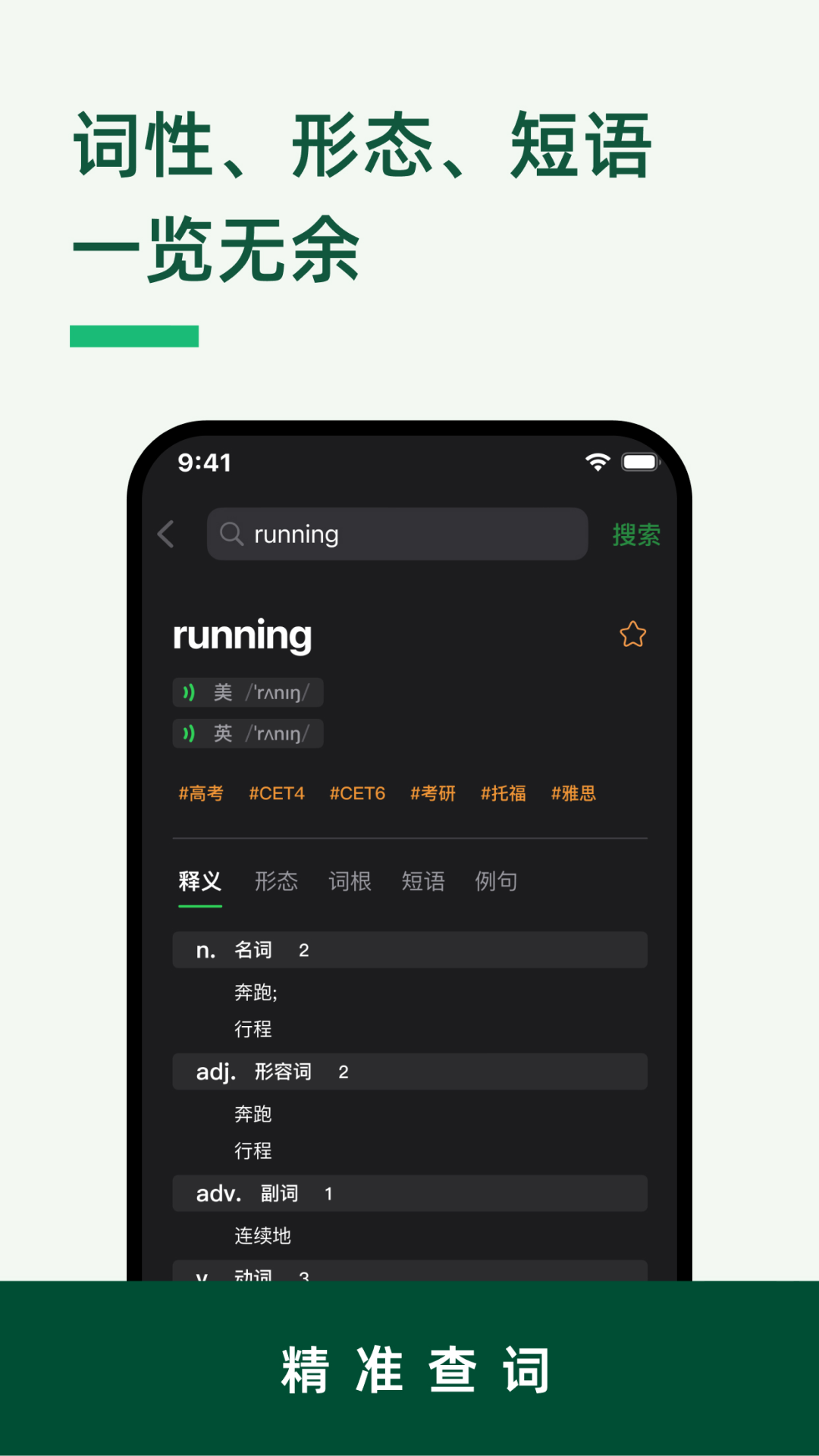 LinkWord截图