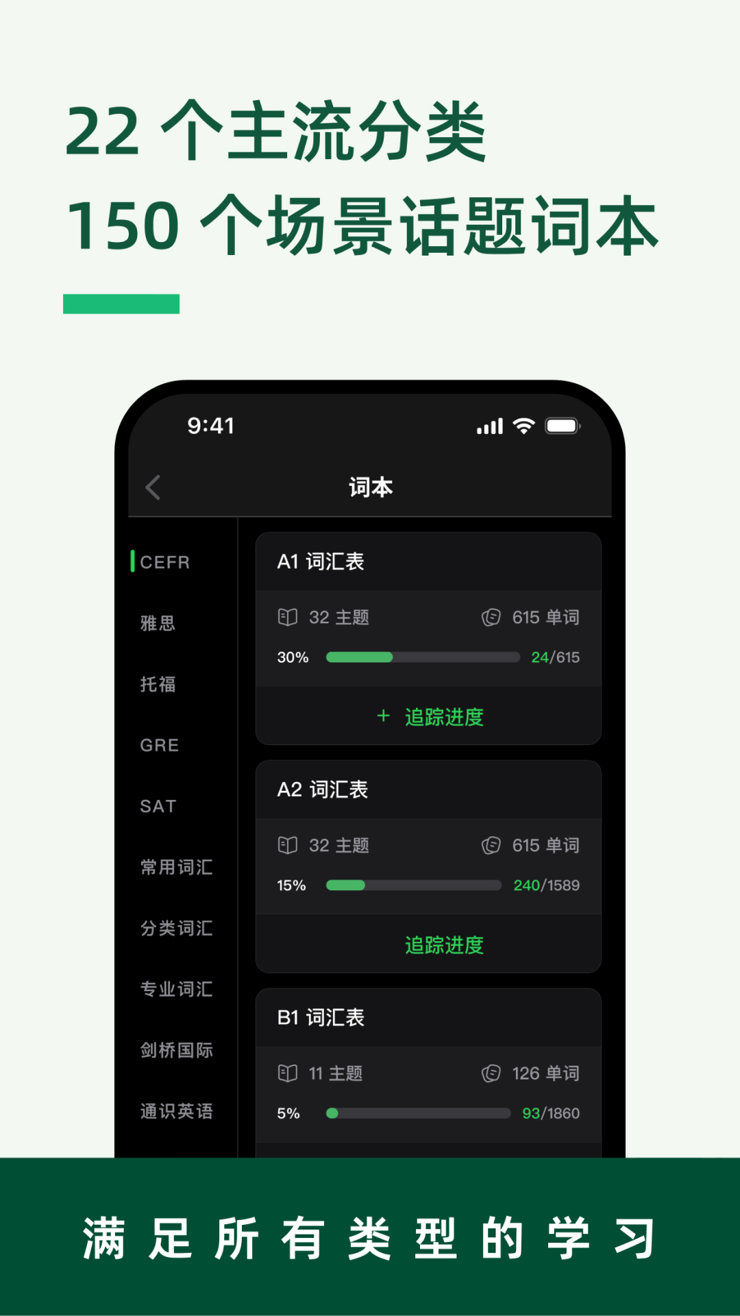 LinkWord截图