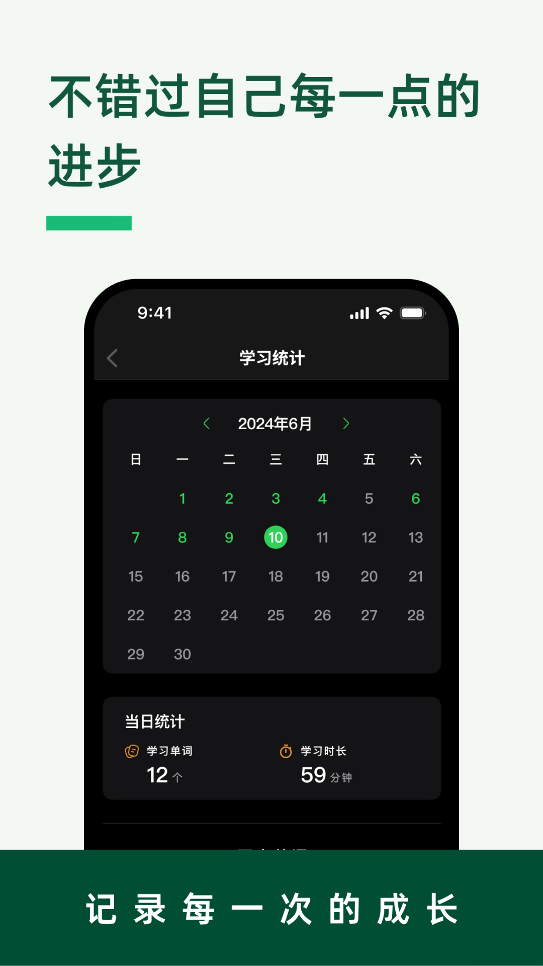 LinkWord截图