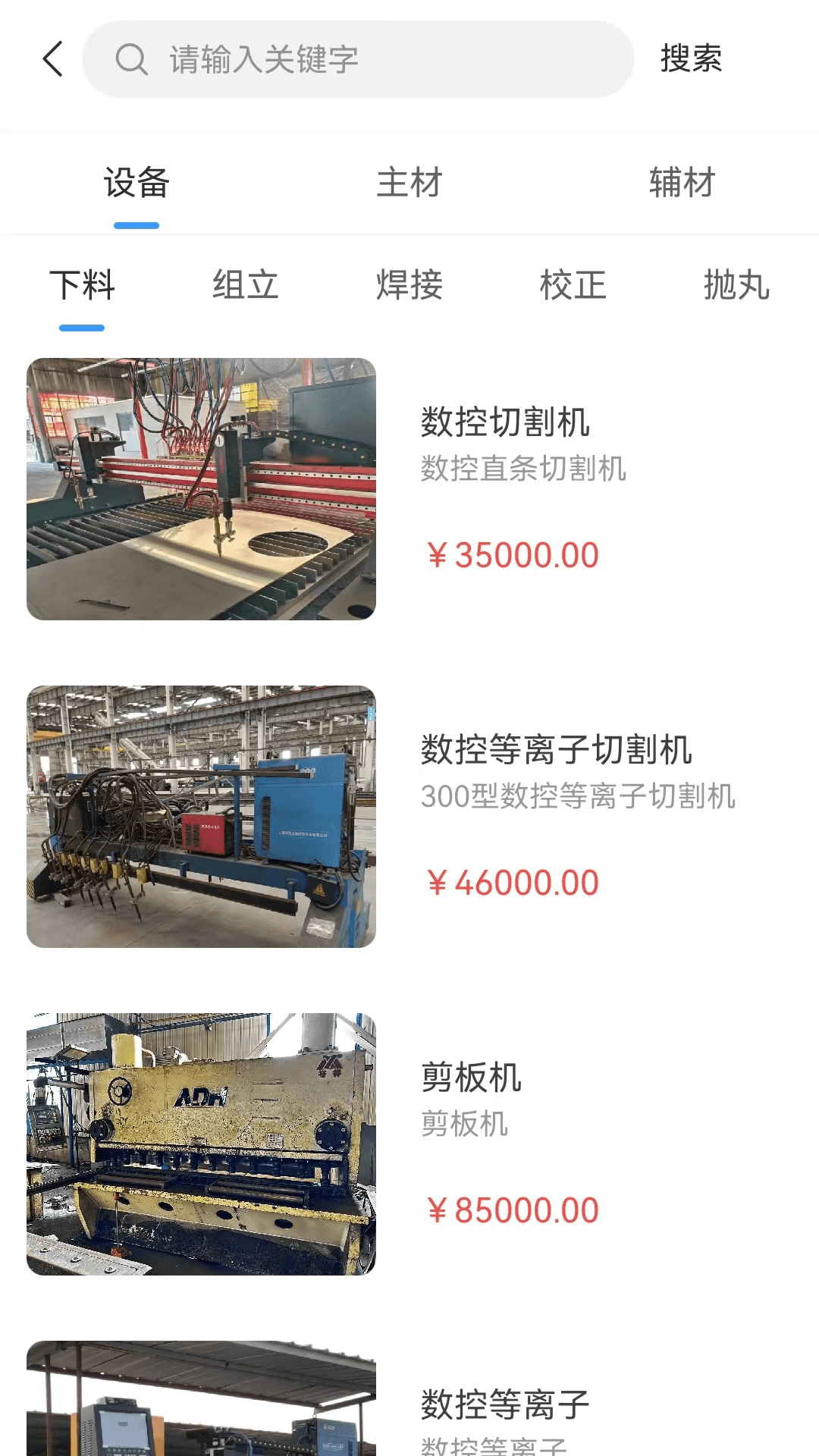 钢结构服务网截图