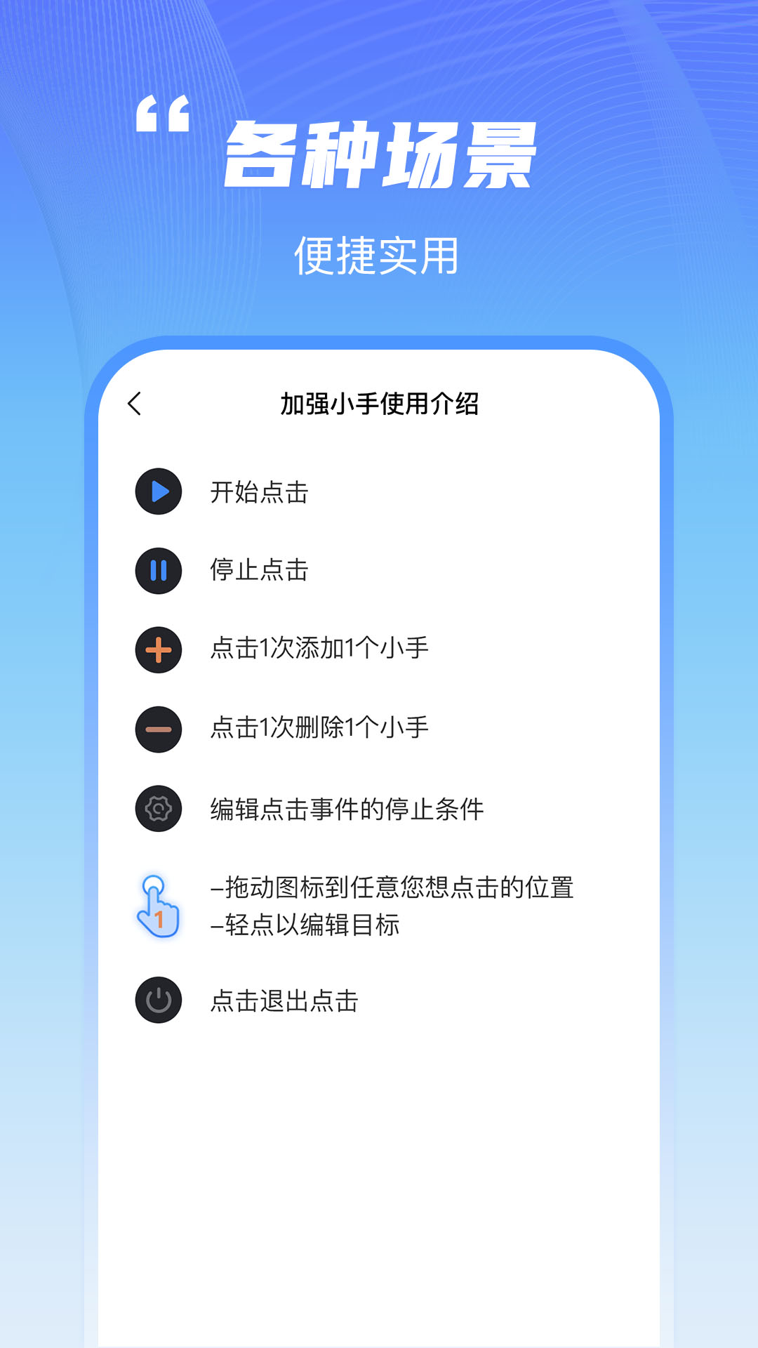 鲨鱼连点器截图