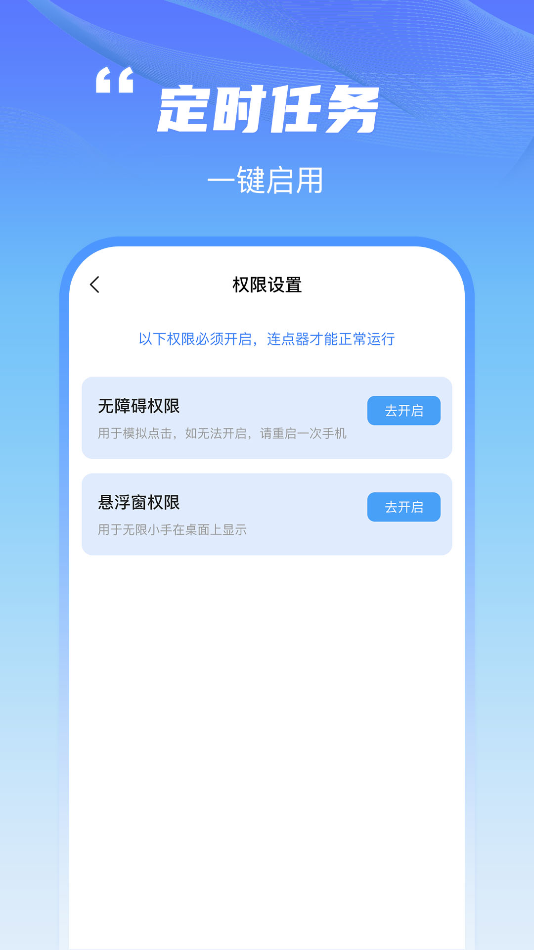 鲨鱼连点器截图