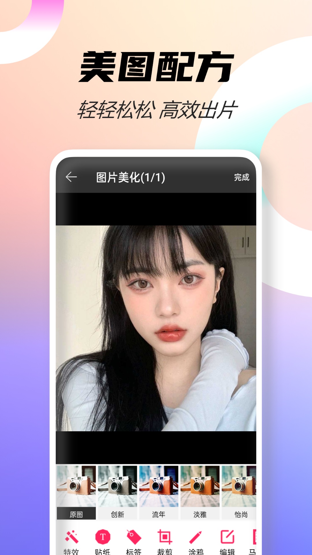 微商截图宝截图