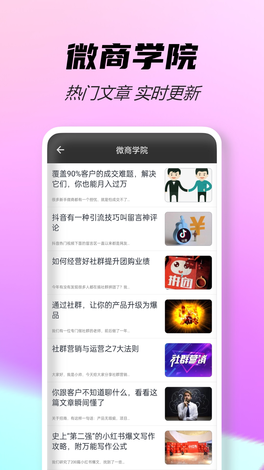 微商截图宝截图