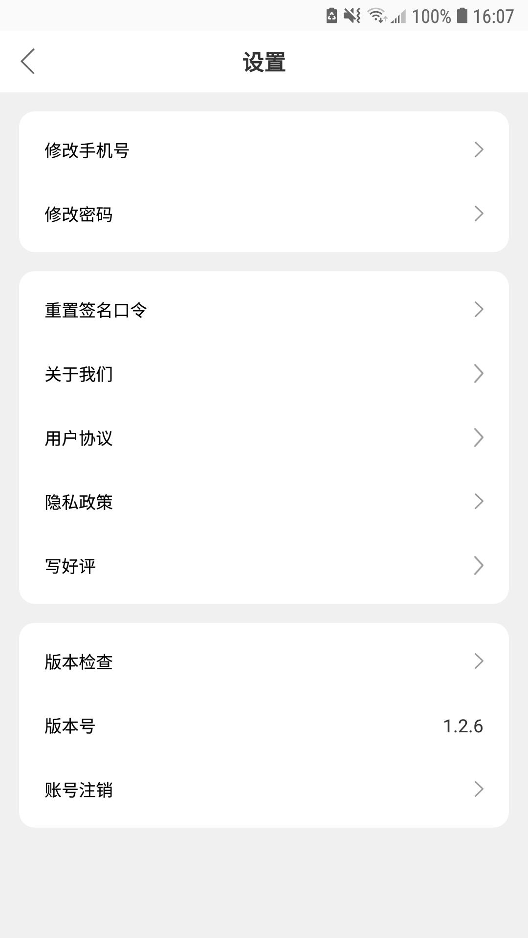 宜春市人民医院医生端截图