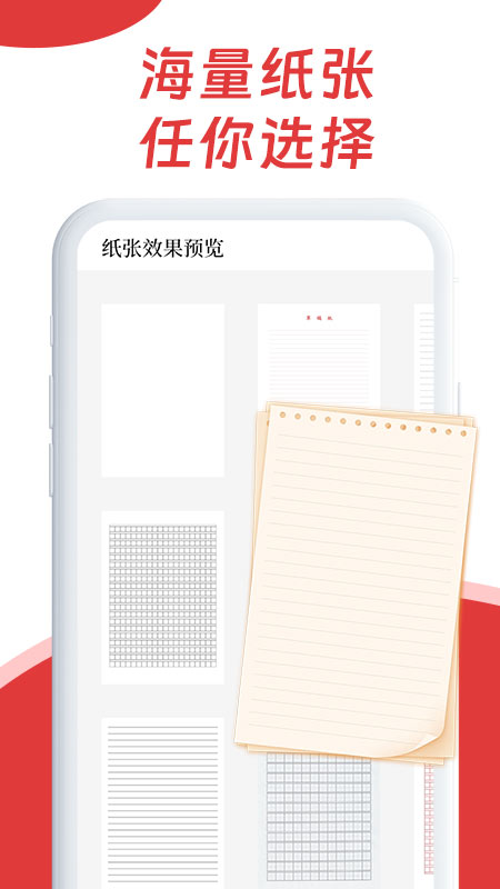 AI手写模拟器截图