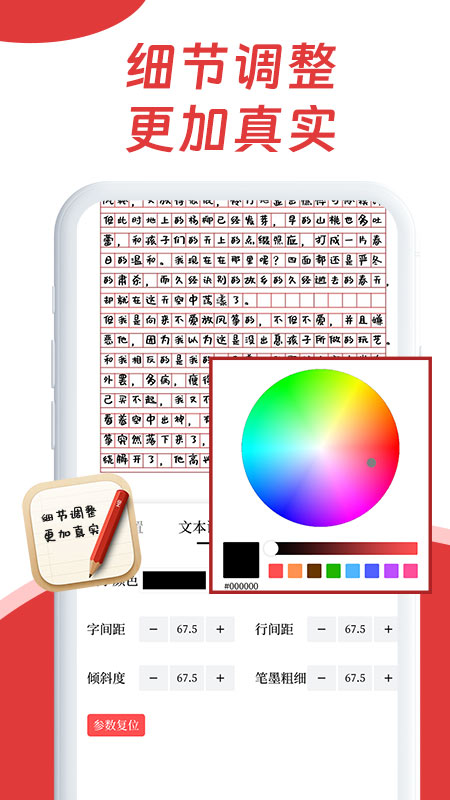 AI手写模拟器截图