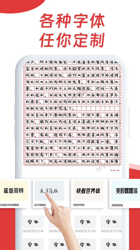 AI手写模拟器截图