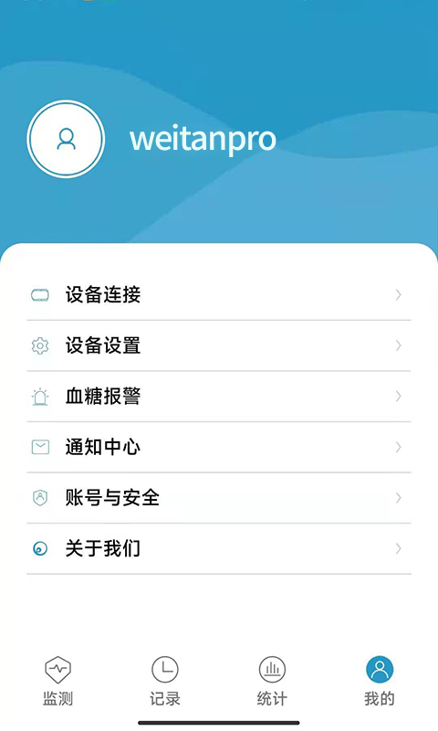 微探专业版截图