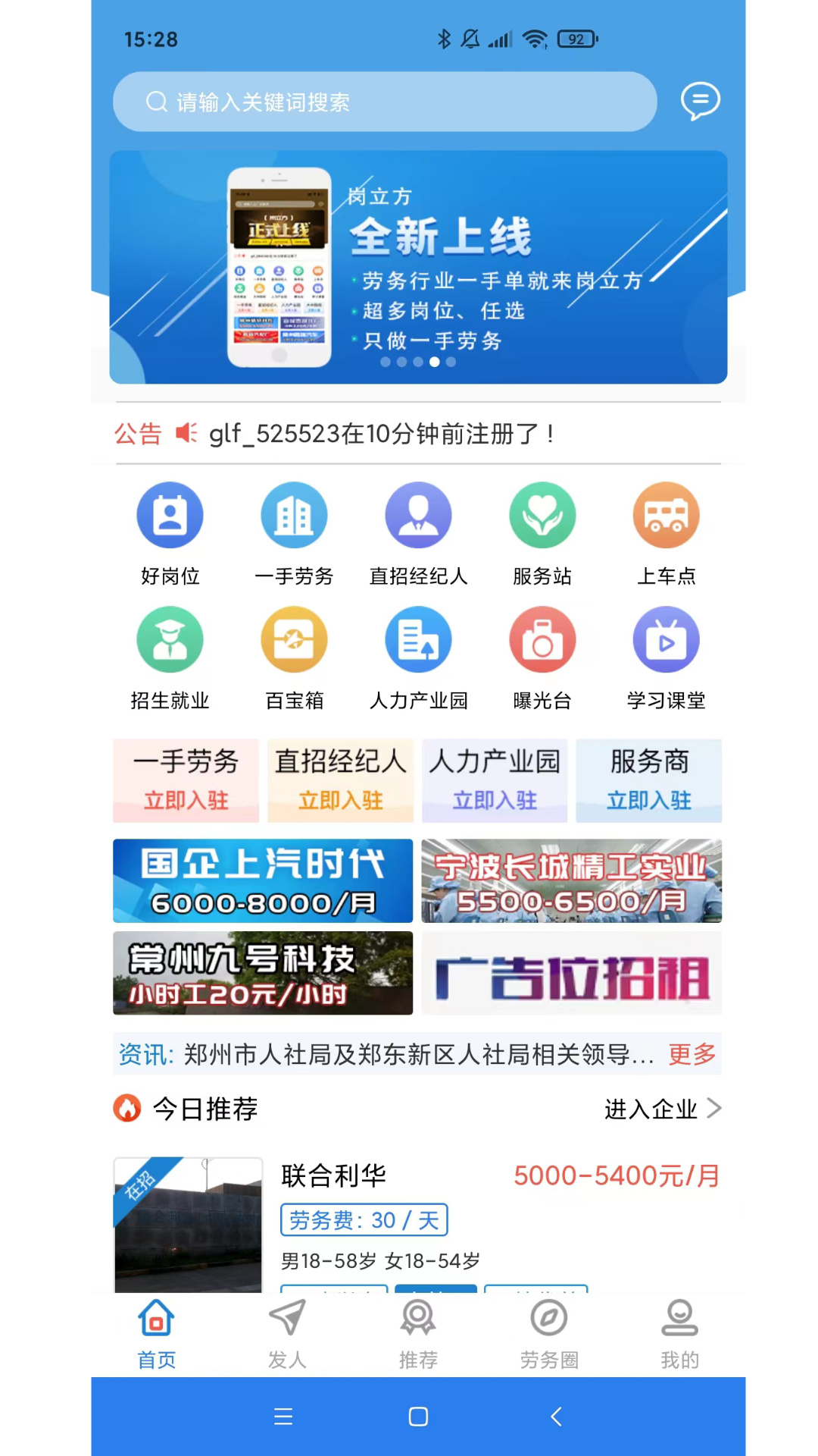 岗立方商家端截图