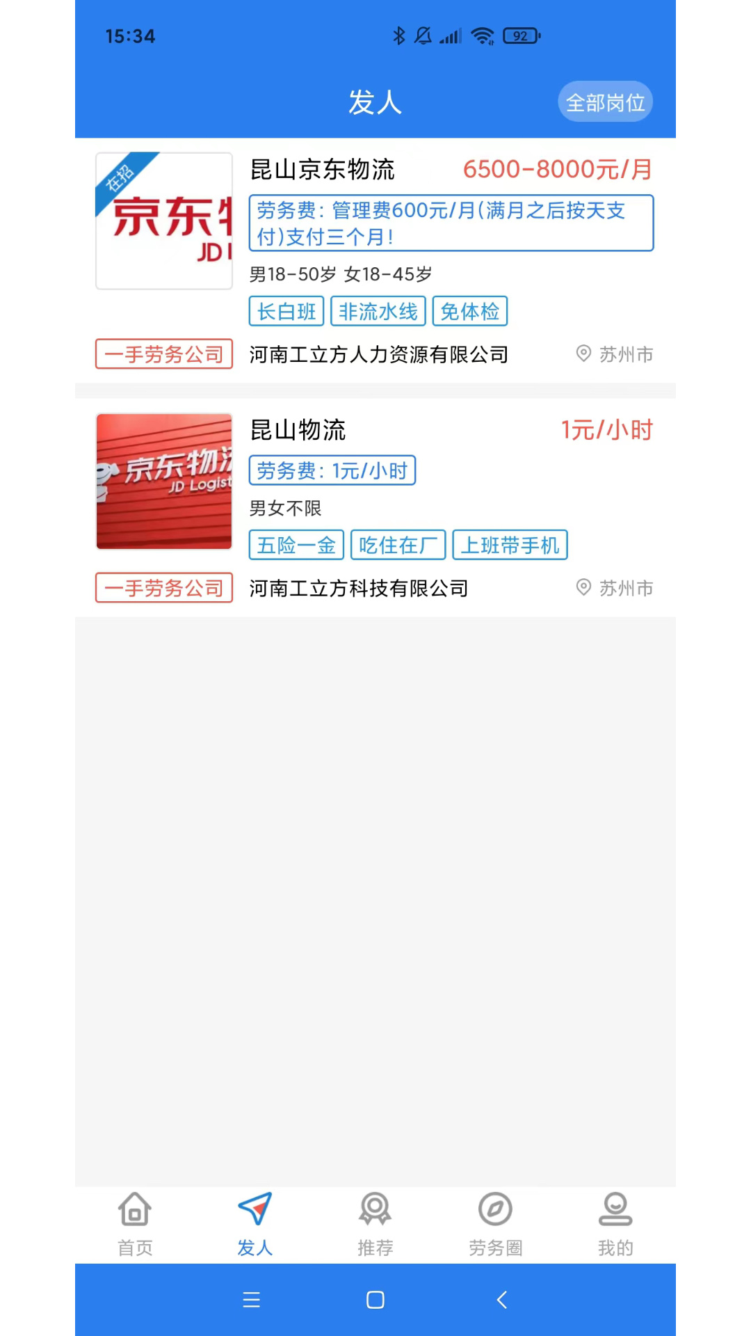 岗立方商家端截图