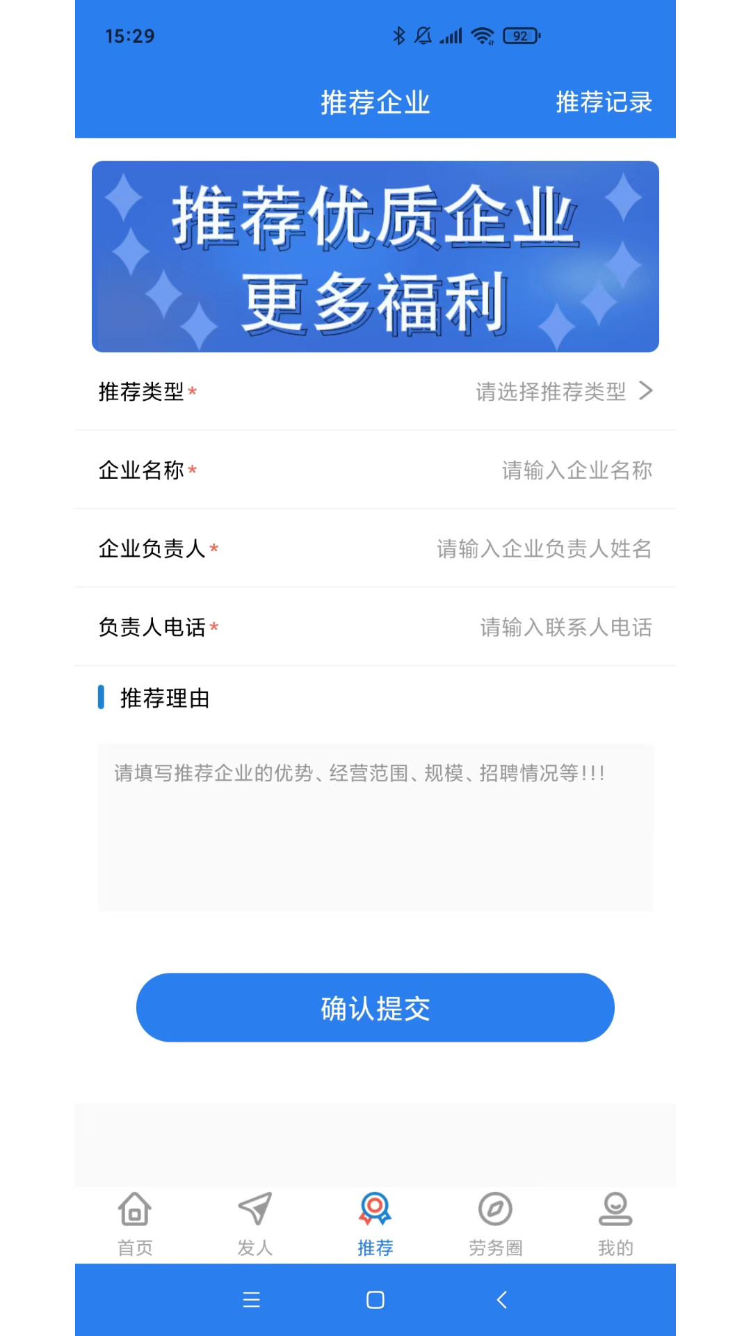 岗立方商家端截图
