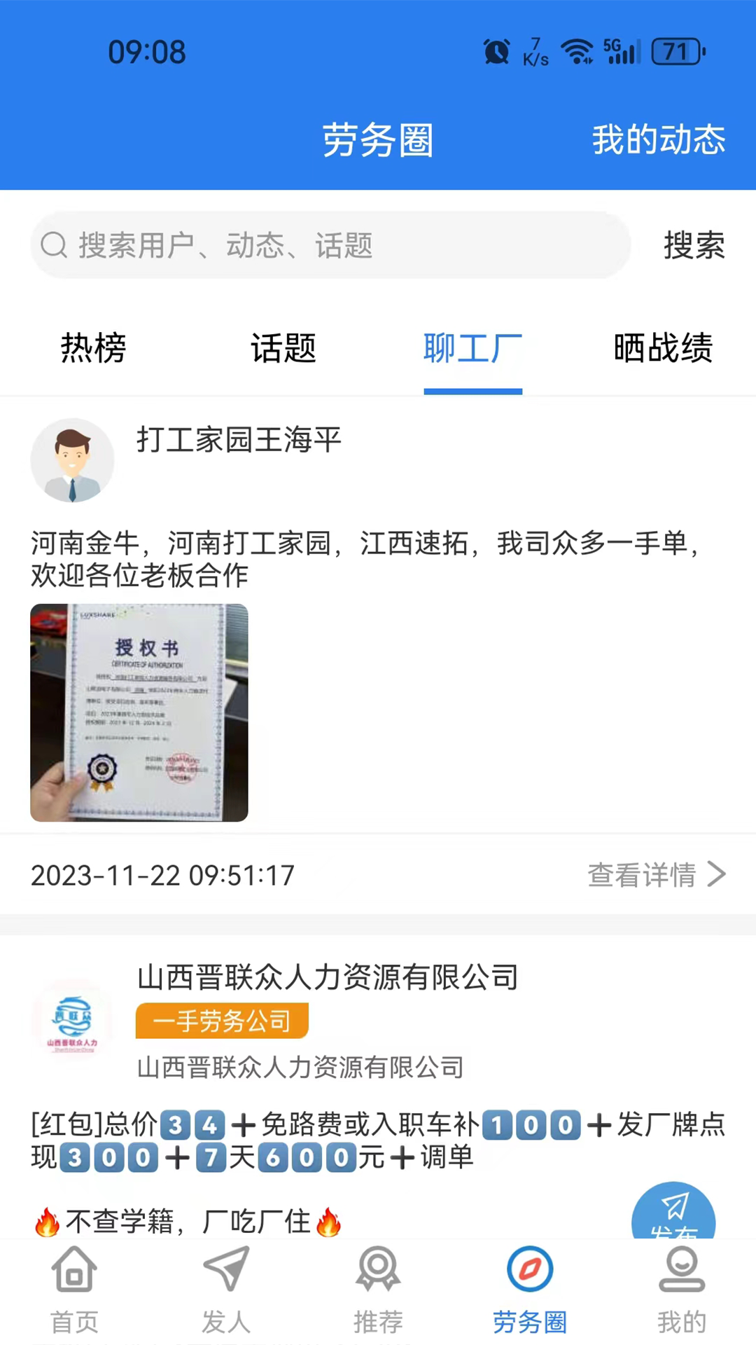 岗立方商家端截图
