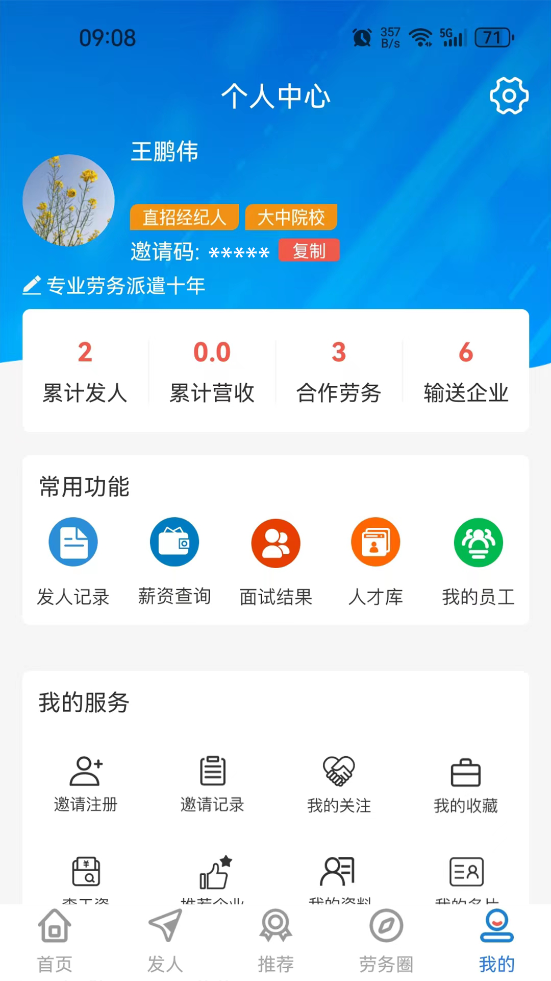 岗立方商家端截图