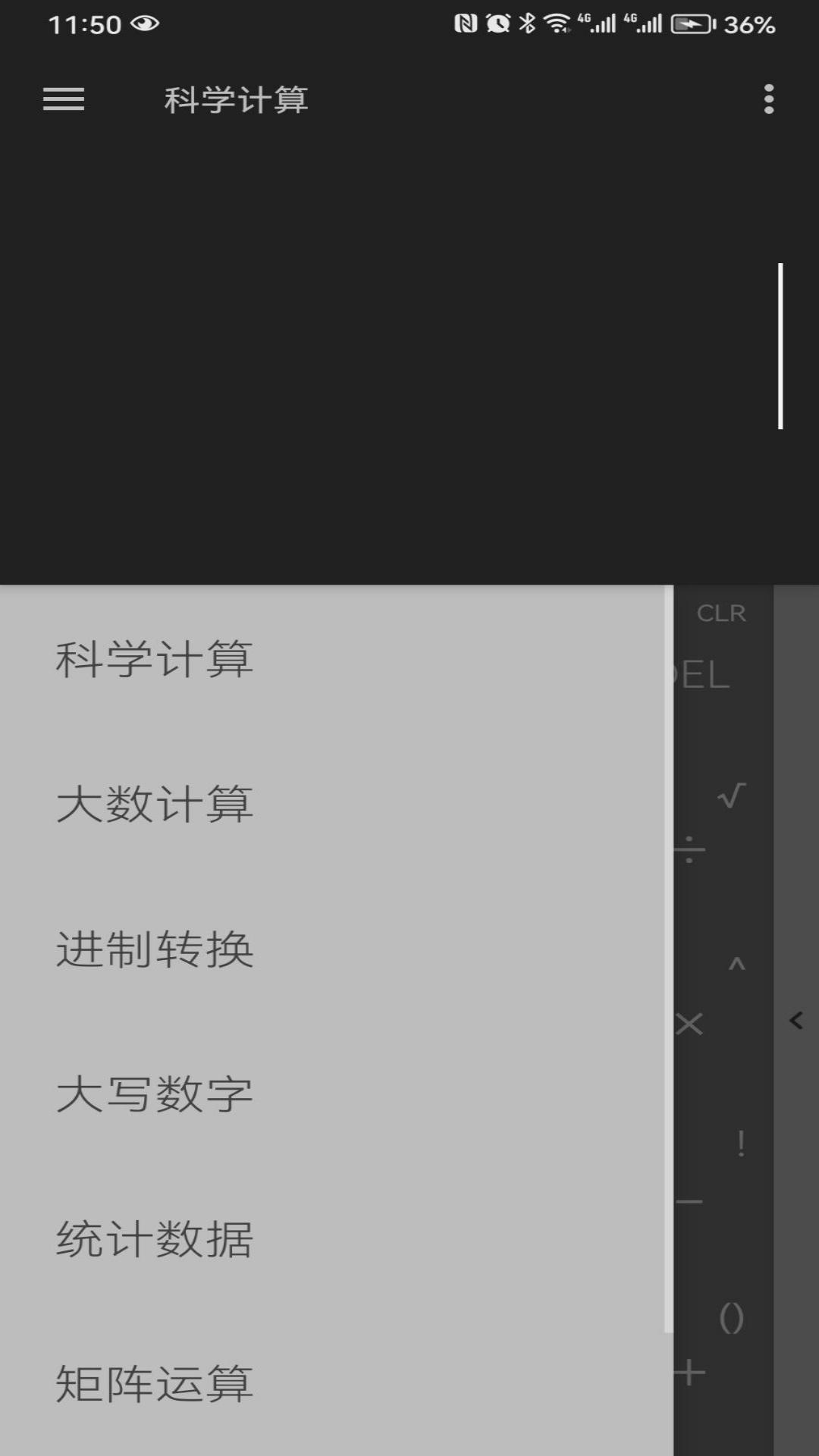 良月初创L截图
