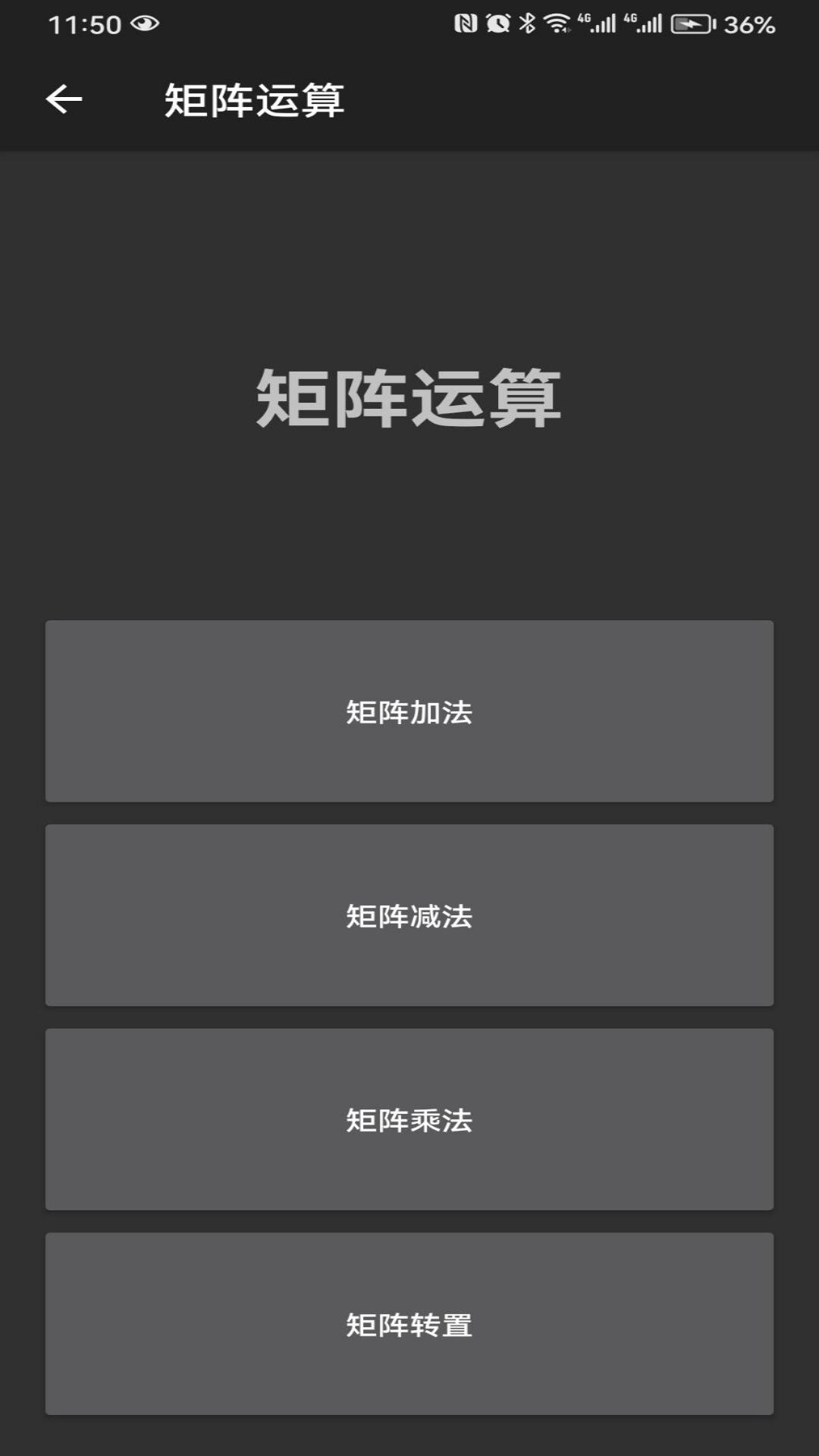 良月初创L截图