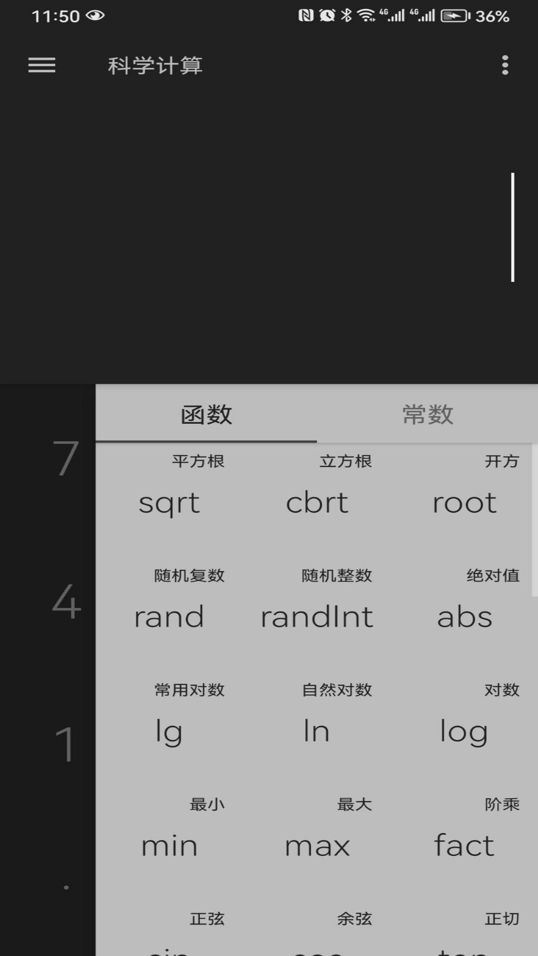 良月初创L截图