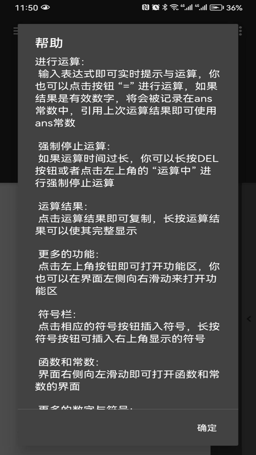 良月初创L截图