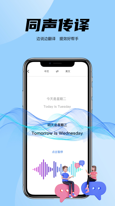 简易翻译截图