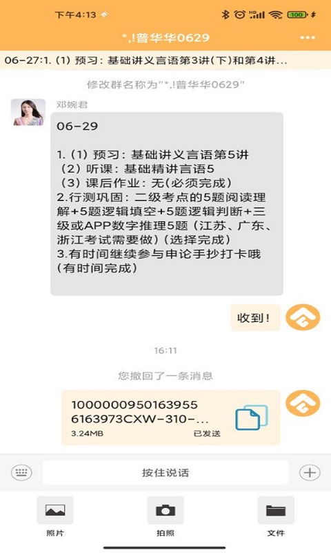 纵横托管群截图