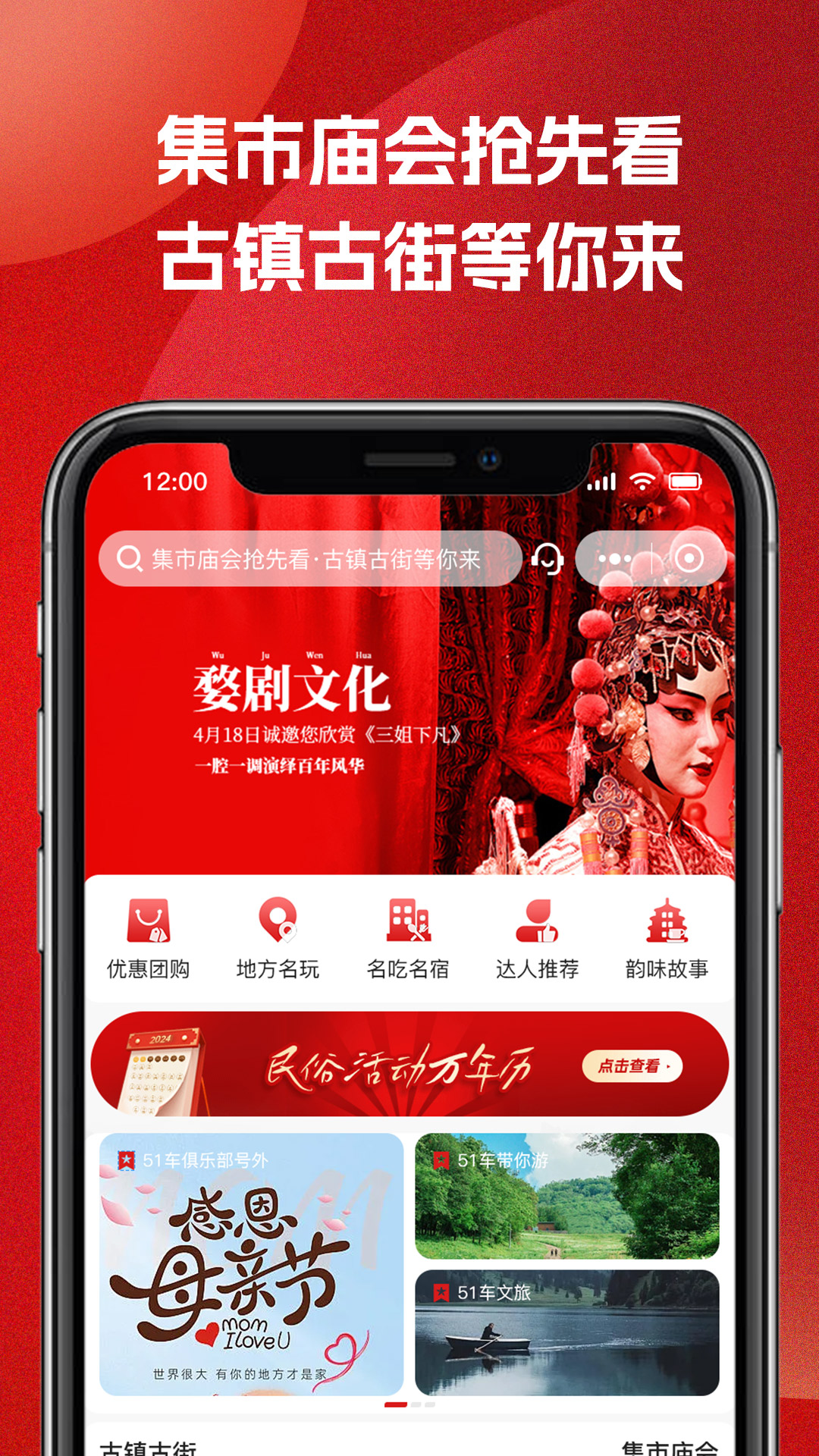 51车俱乐部截图