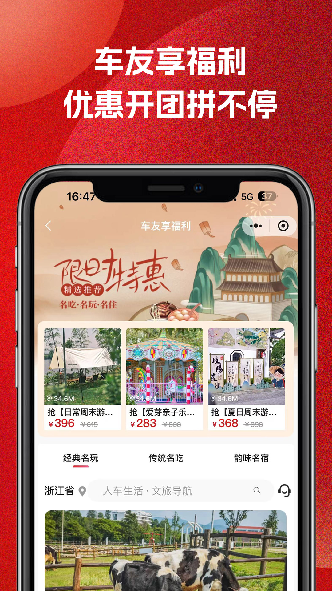 51车俱乐部截图