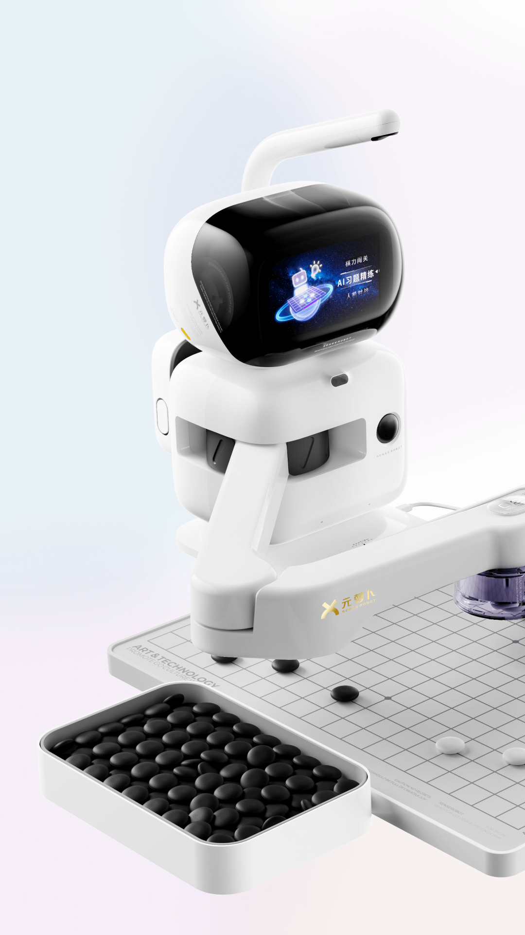 元萝卜AI下棋机器人截图