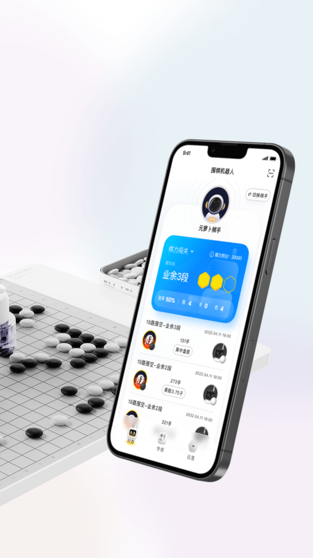 元萝卜AI下棋机器人截图