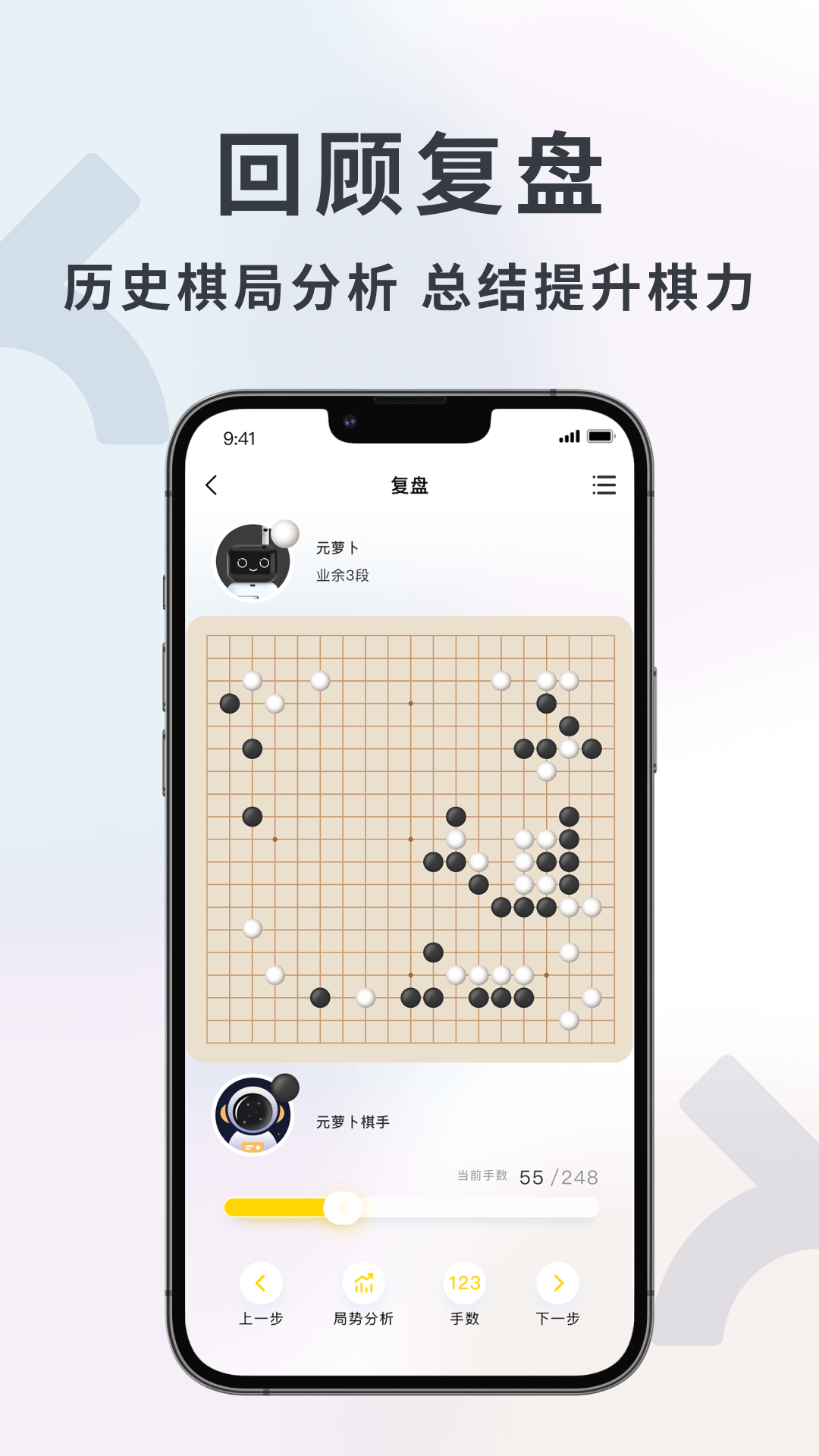 元萝卜AI下棋机器人截图
