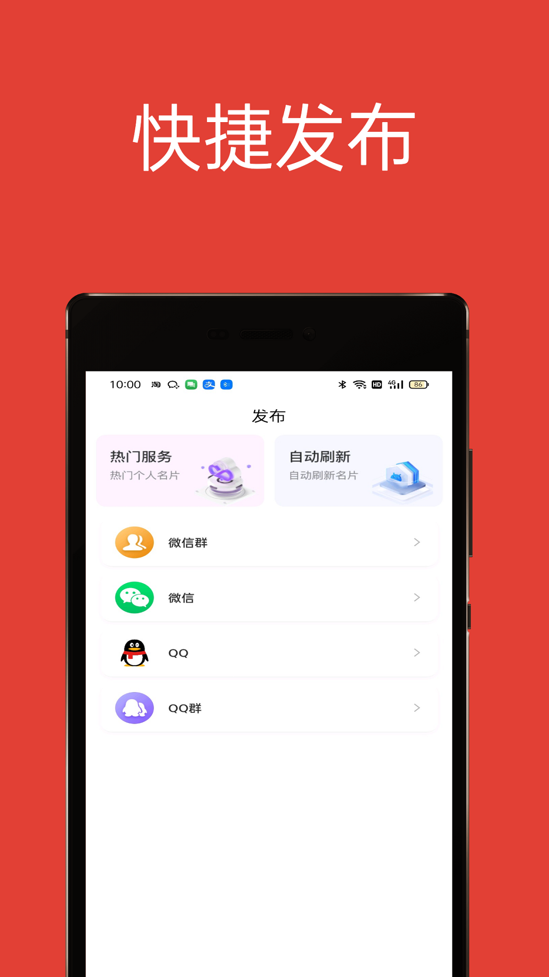 51加群互助截图