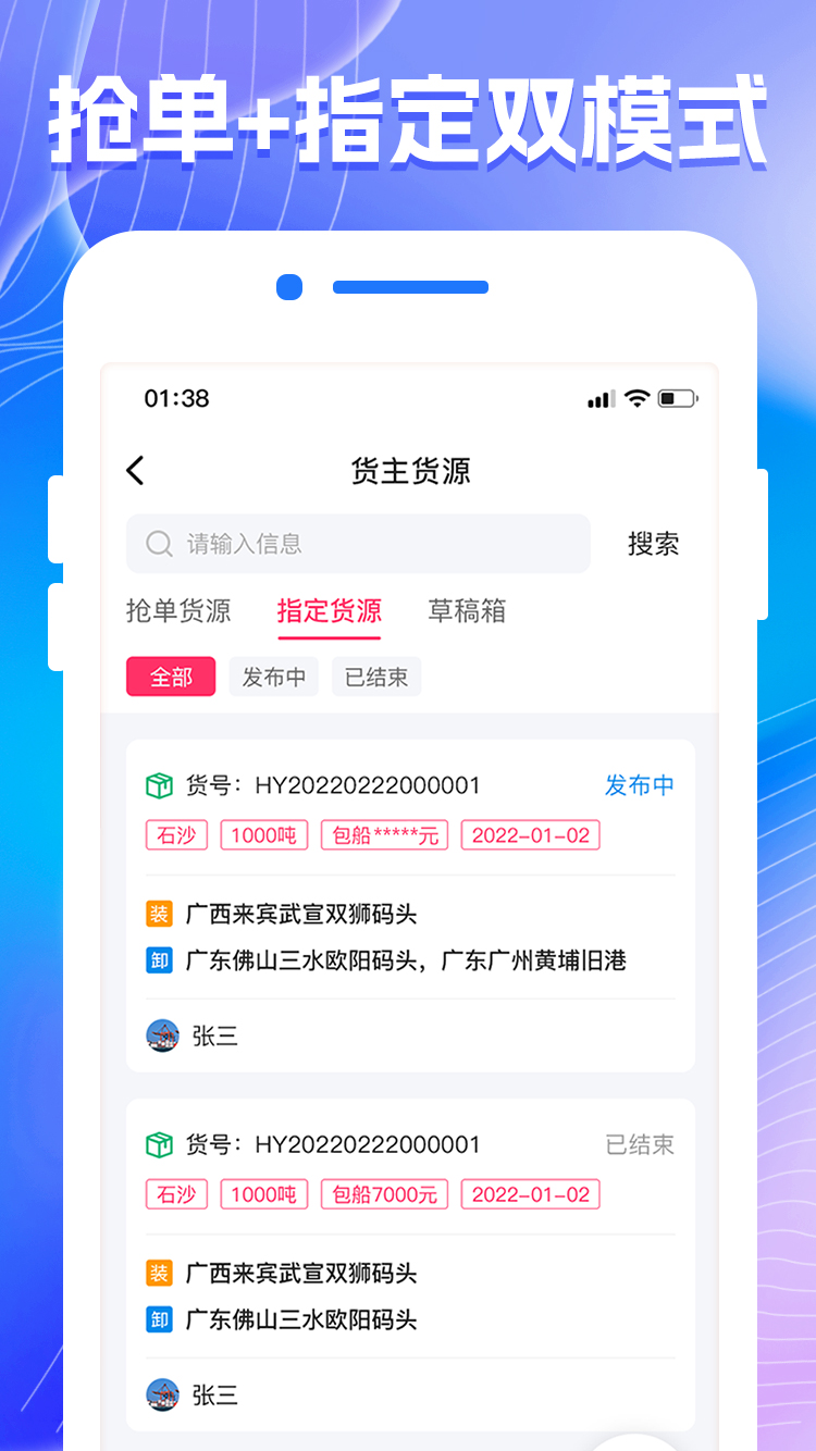 陆港航货代系统截图