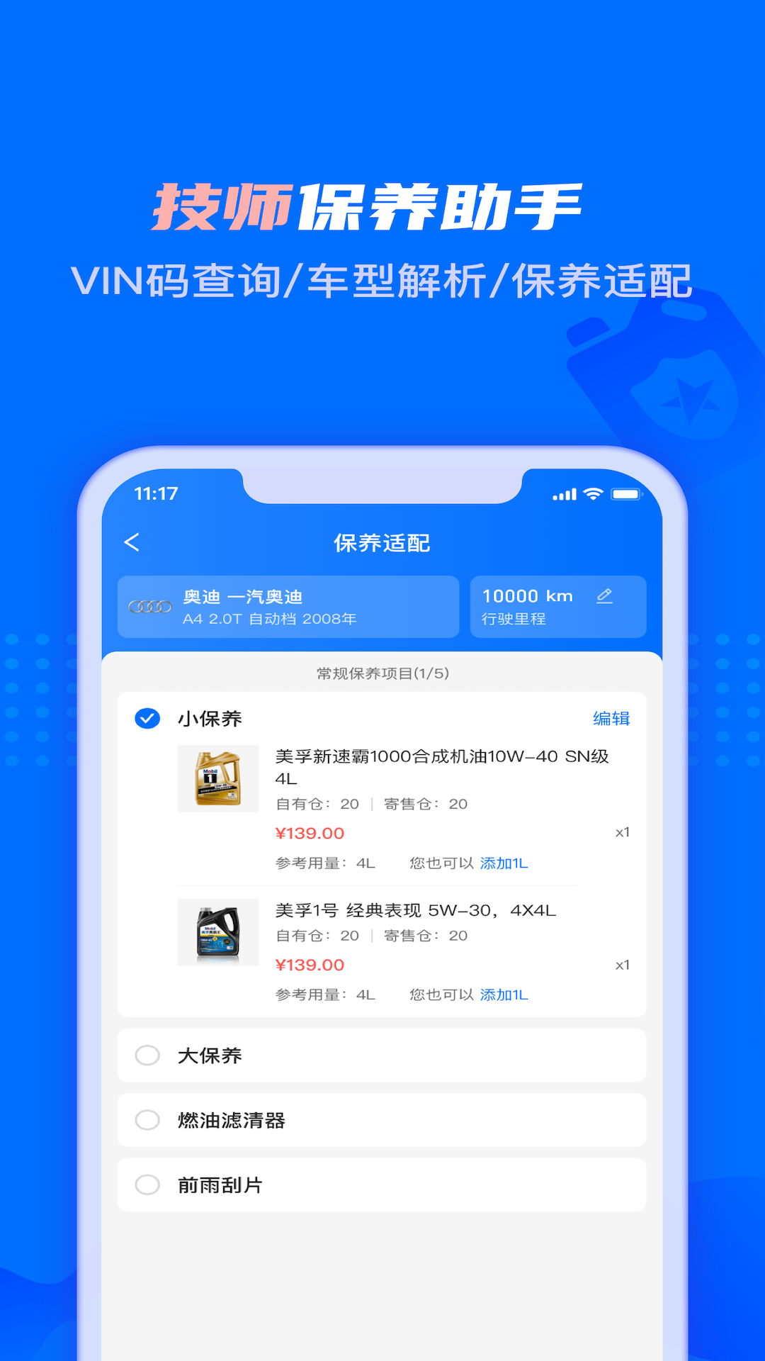 孚创智店截图