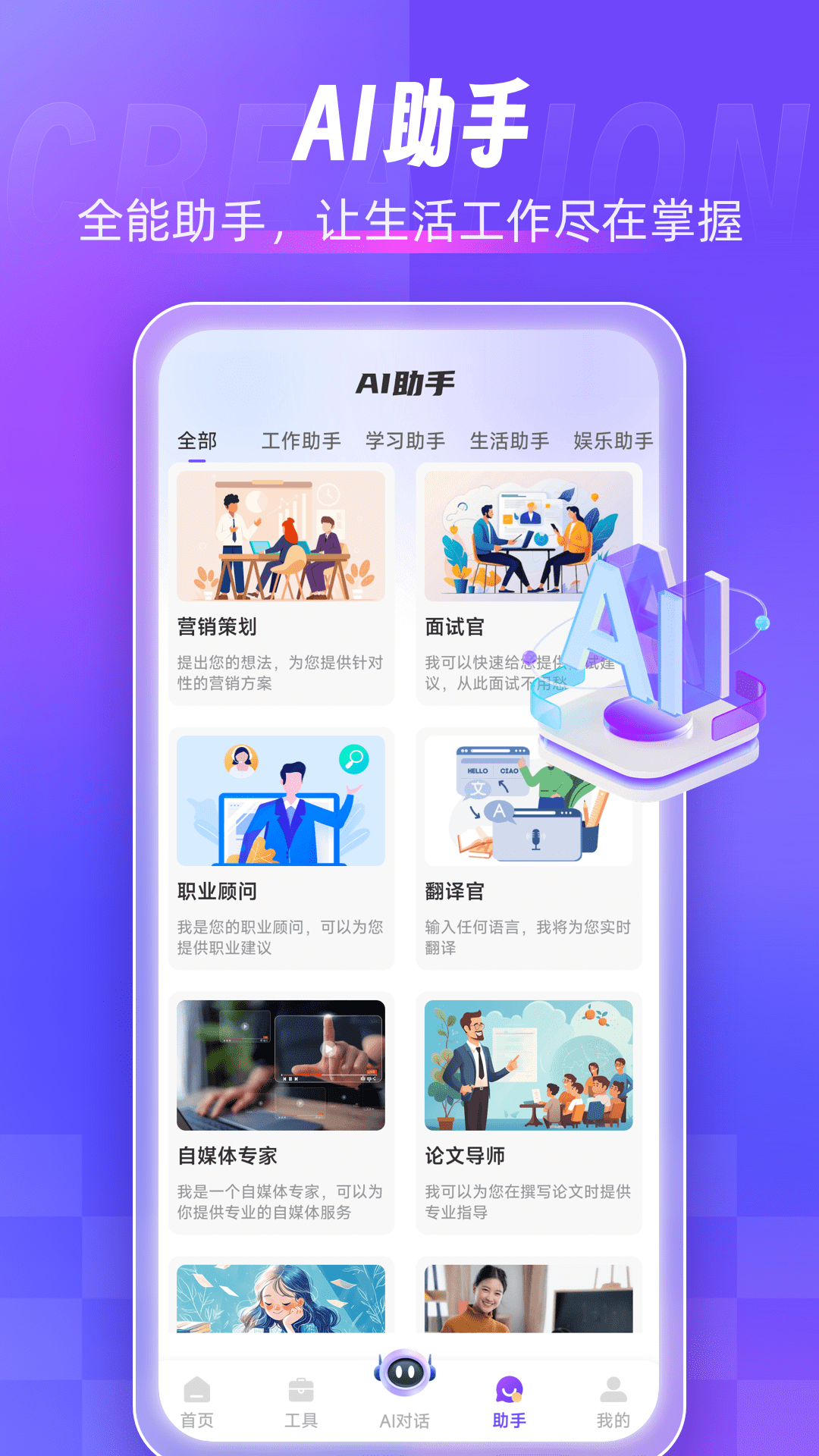截图