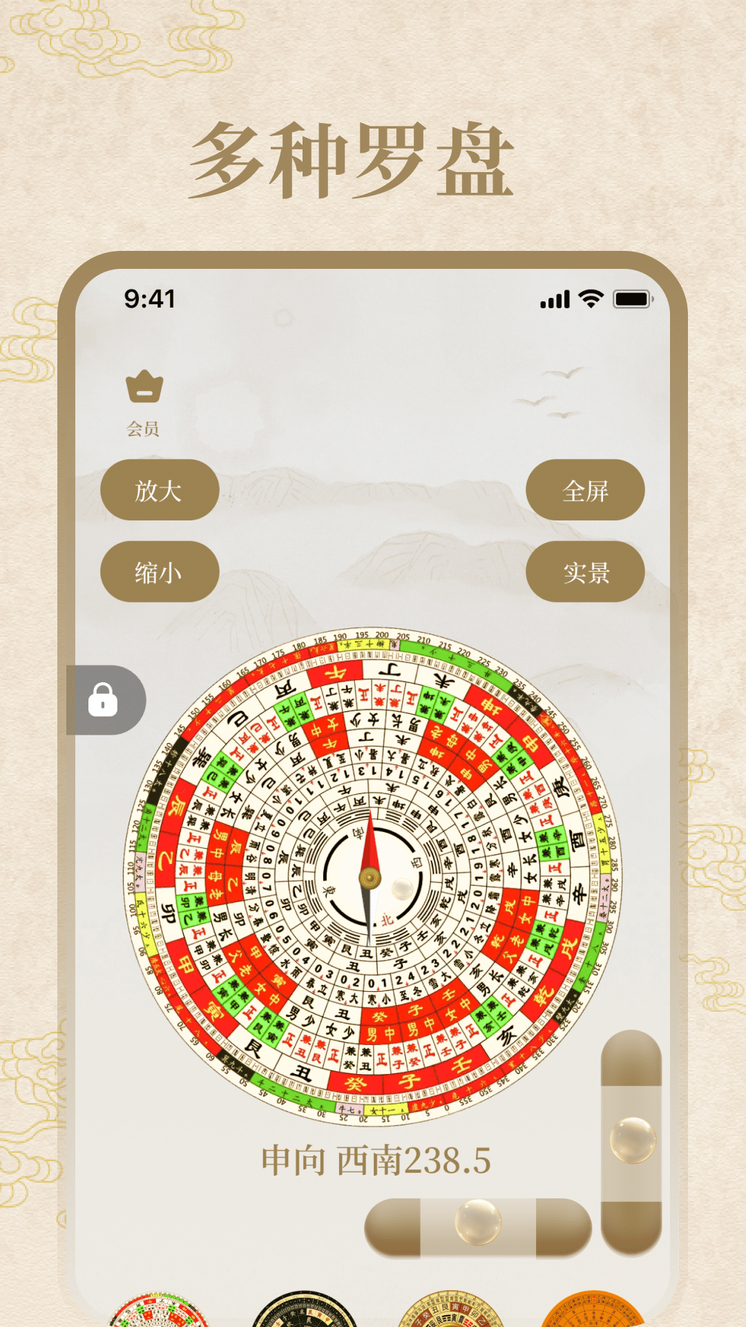 罗盘指南针截图