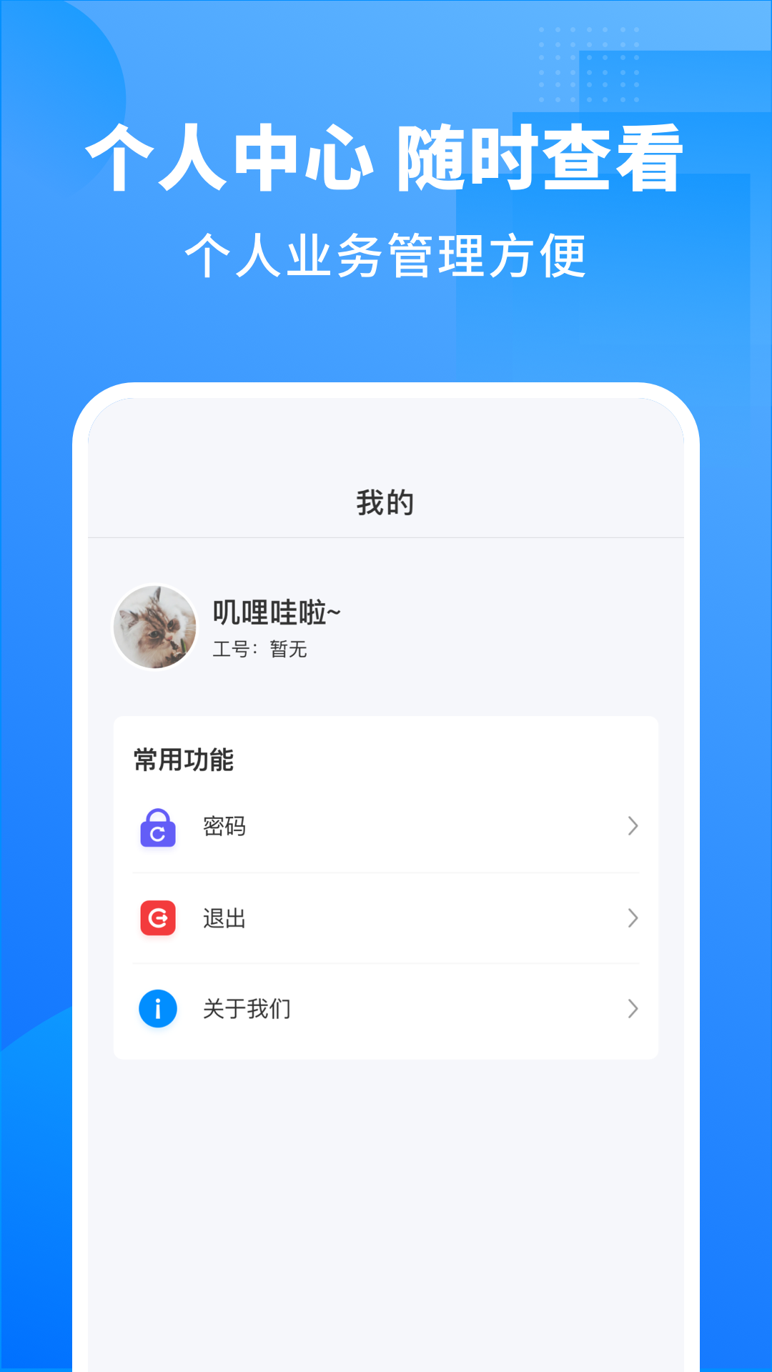 慕慕工主截图