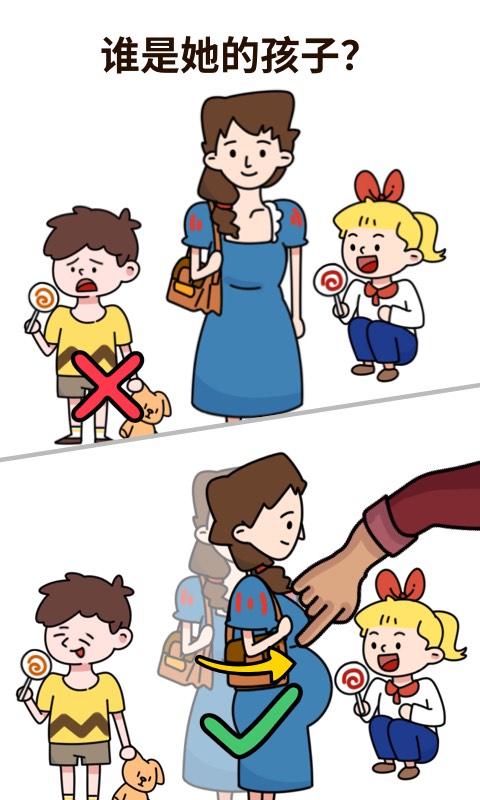 脑洞大师截图