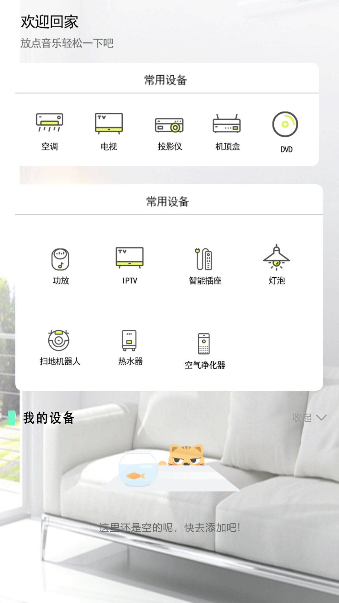 电视遥控器截图