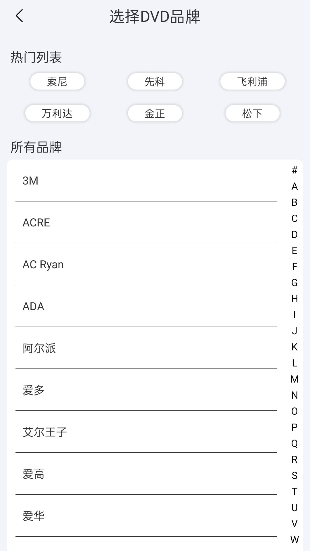 电视遥控器截图