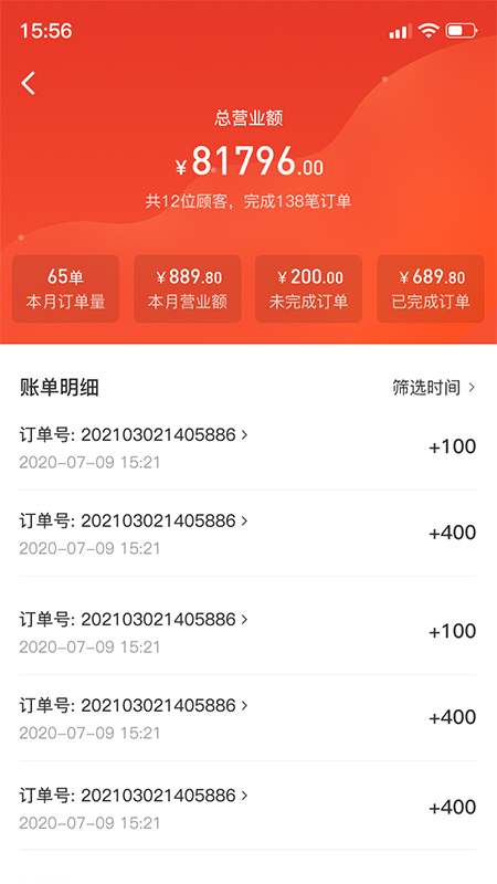 佰麓丰商家截图