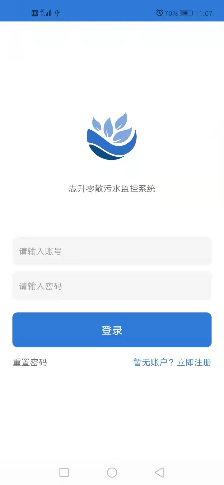 志升零散污水截图